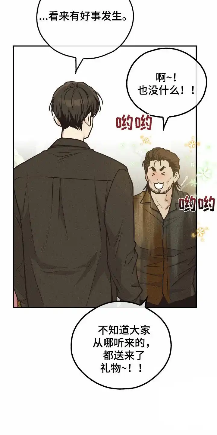 PAYBACK 第140话 第4页