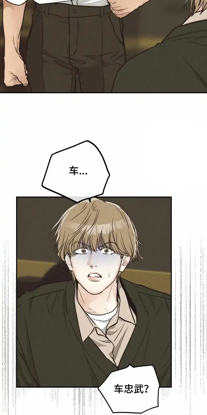 PAYBACK 第140话 第30页