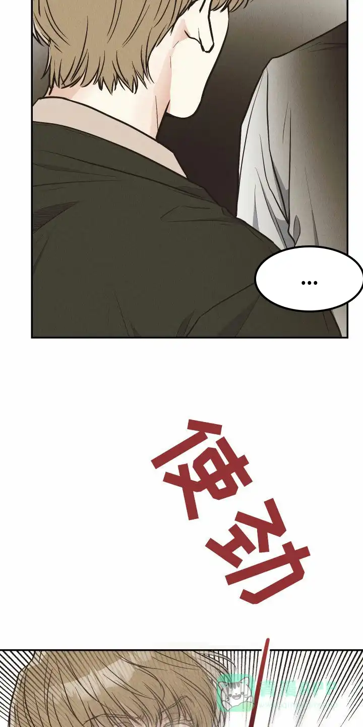 PAYBACK 第140话 第26页