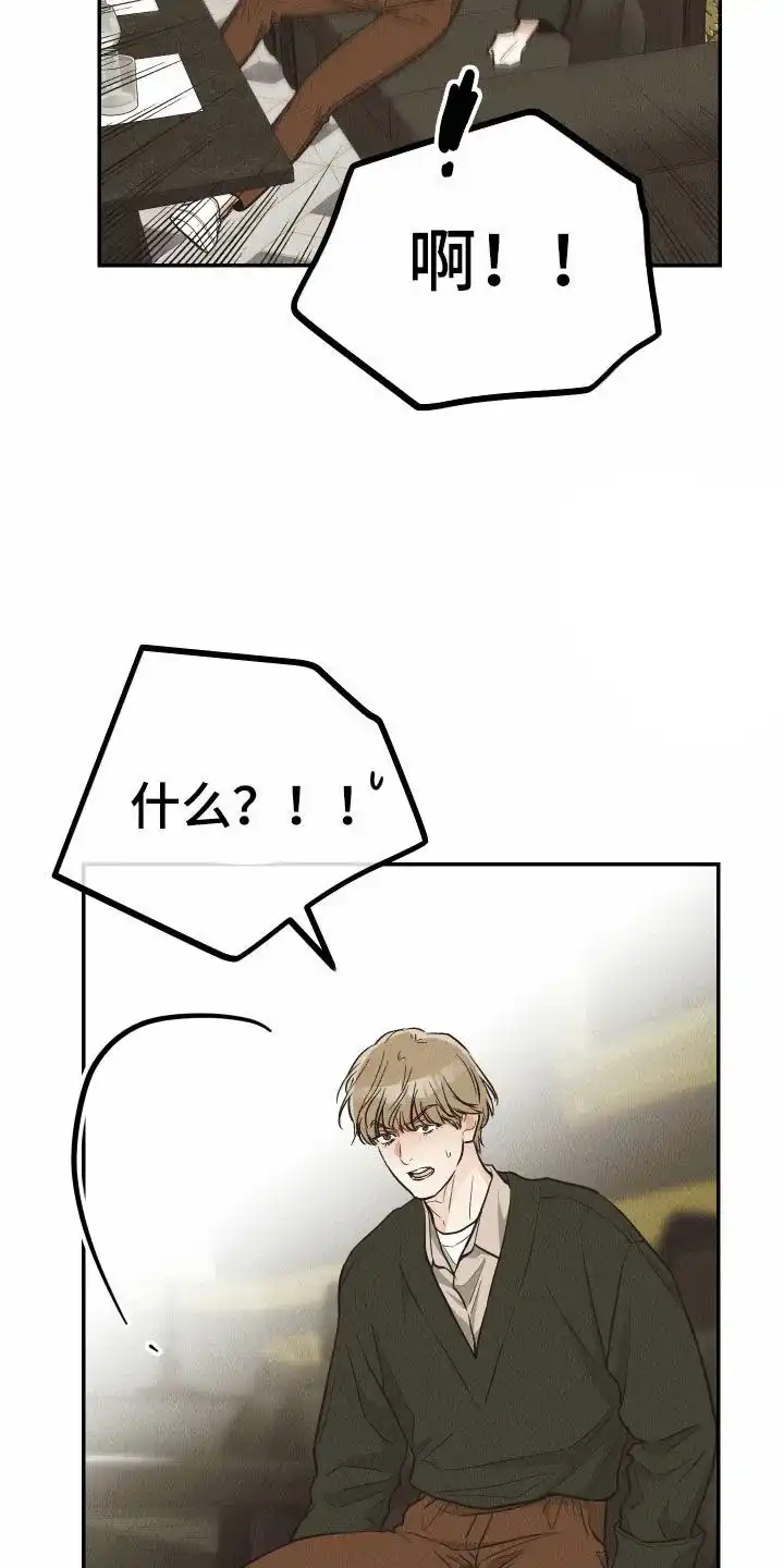 PAYBACK 第140话 第28页