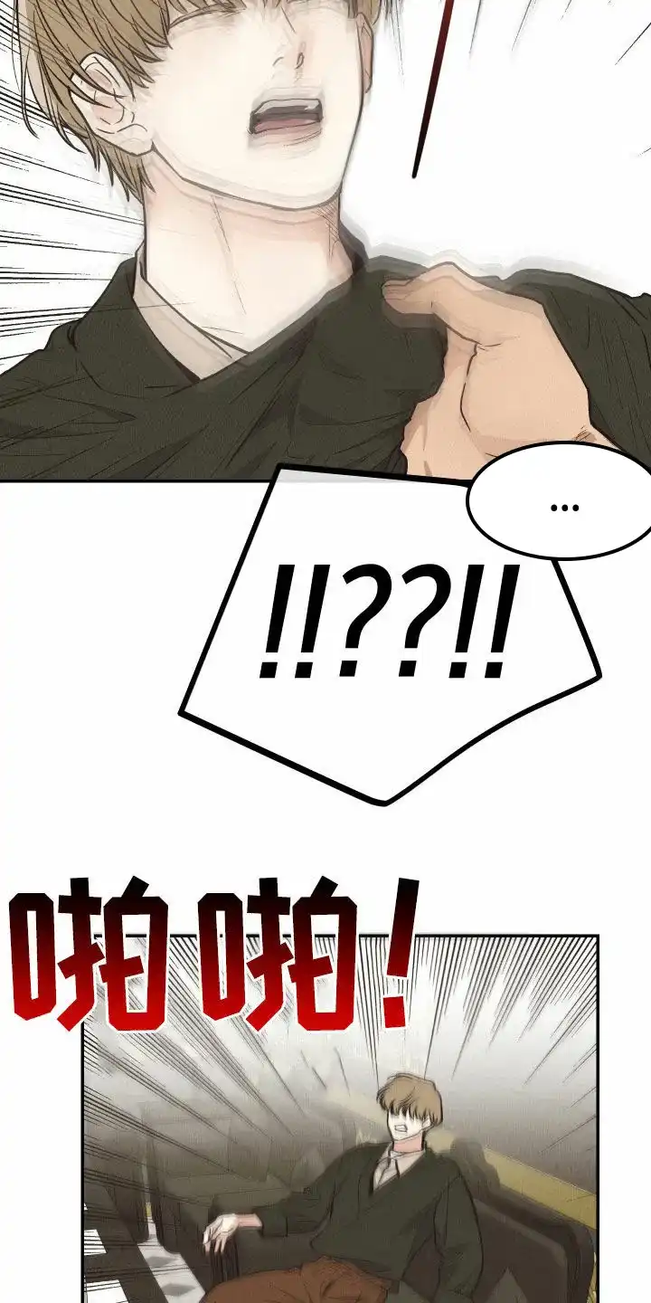 PAYBACK 第140话 第27页