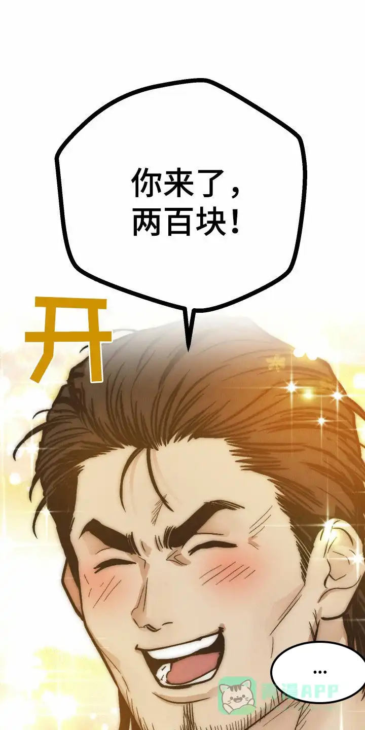 PAYBACK 第140话 第1页