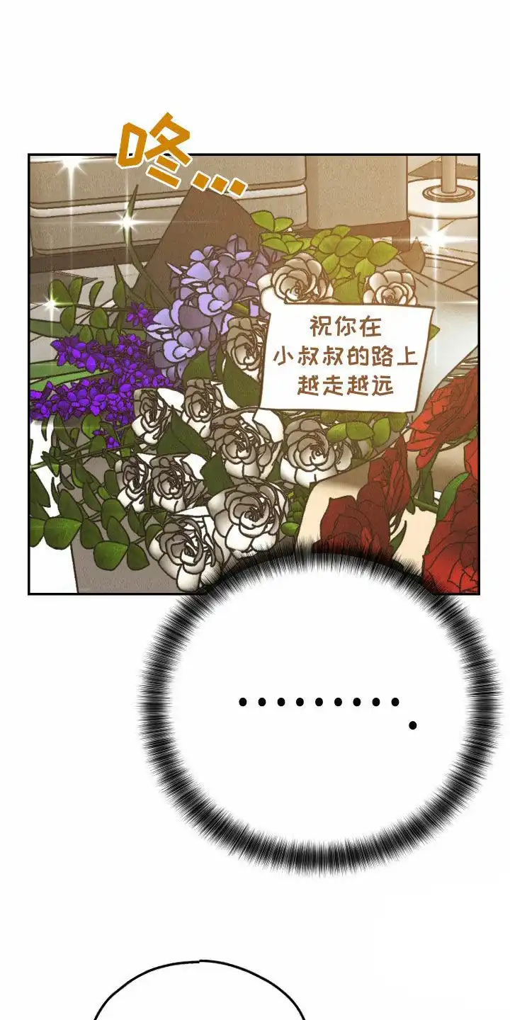 PAYBACK 第140话 第3页