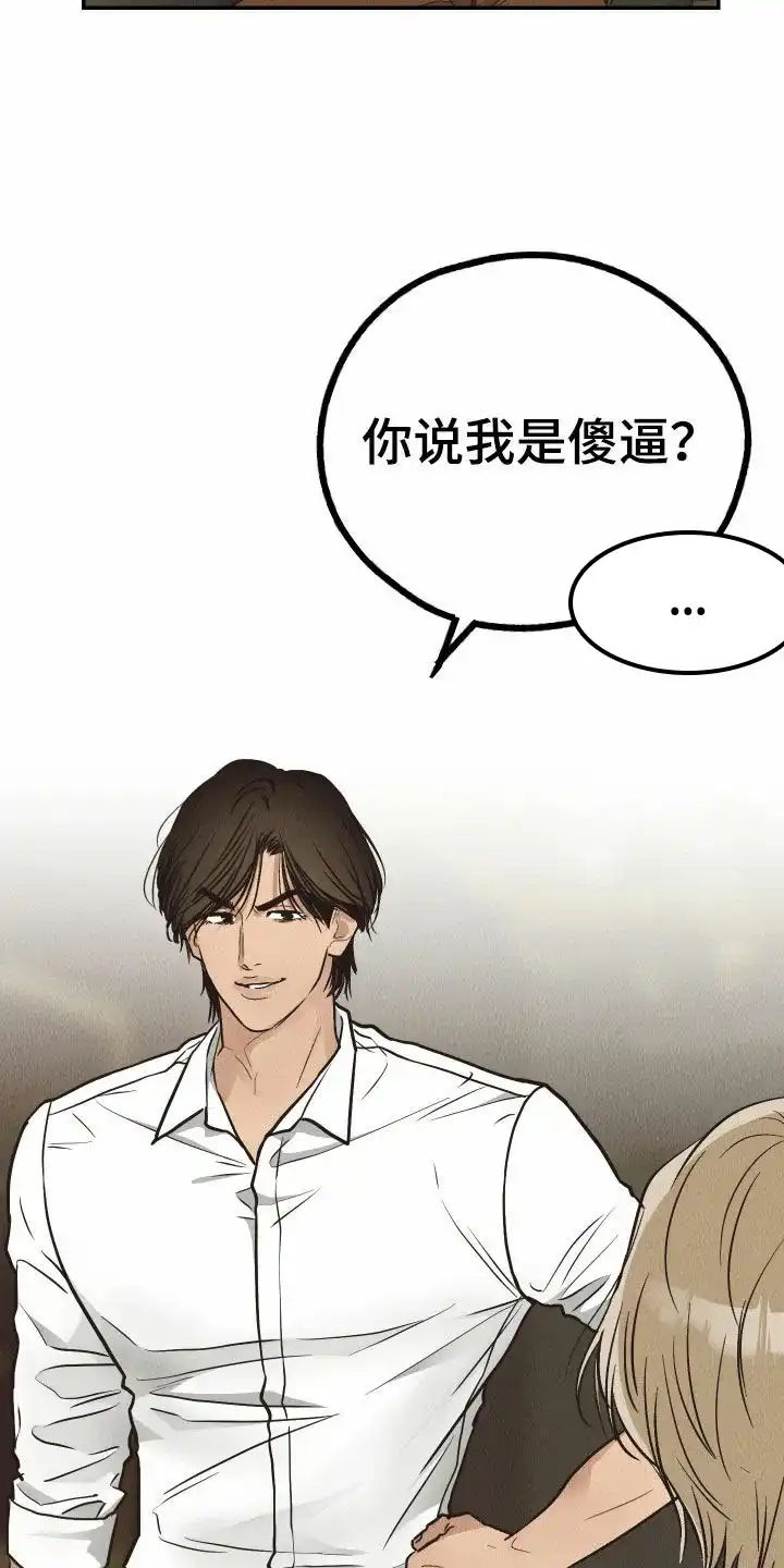 PAYBACK 第140话 第29页