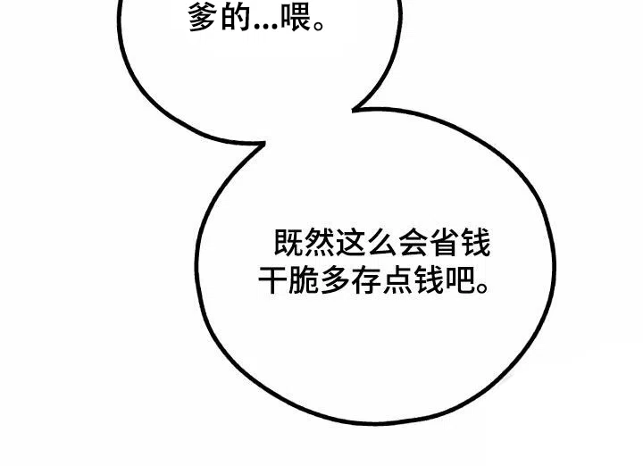 PAYBACK 第140话 第39页