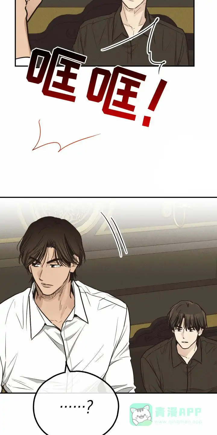 PAYBACK 第140话 第21页