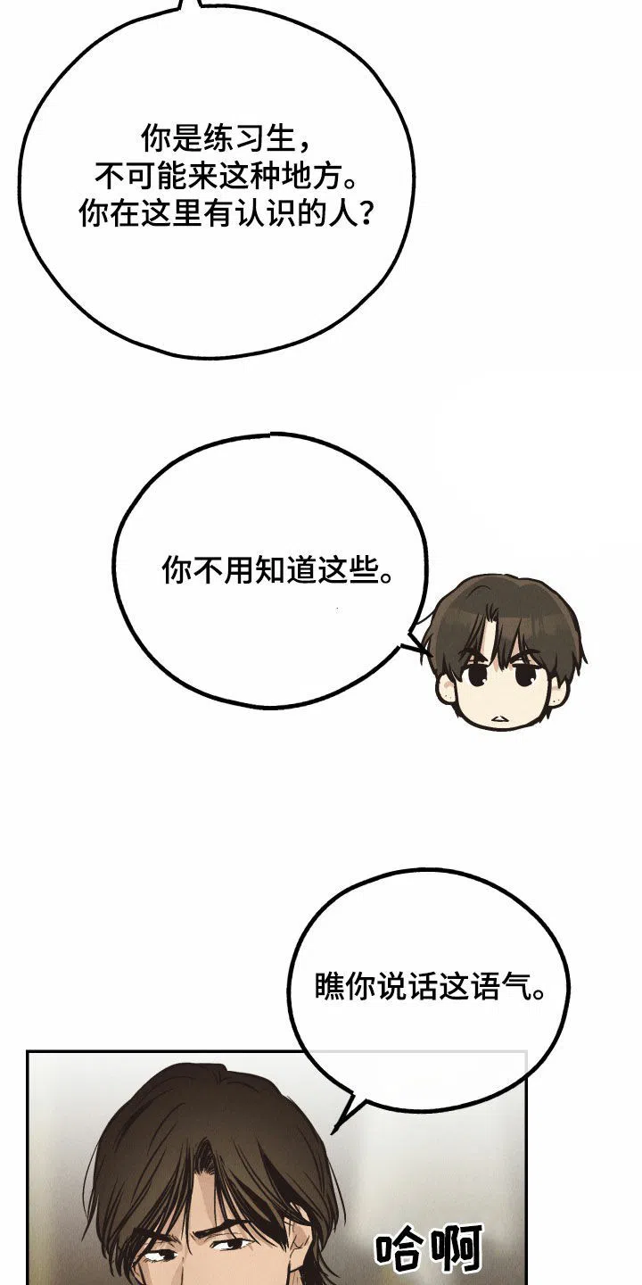 PAYBACK 第140话 第19页