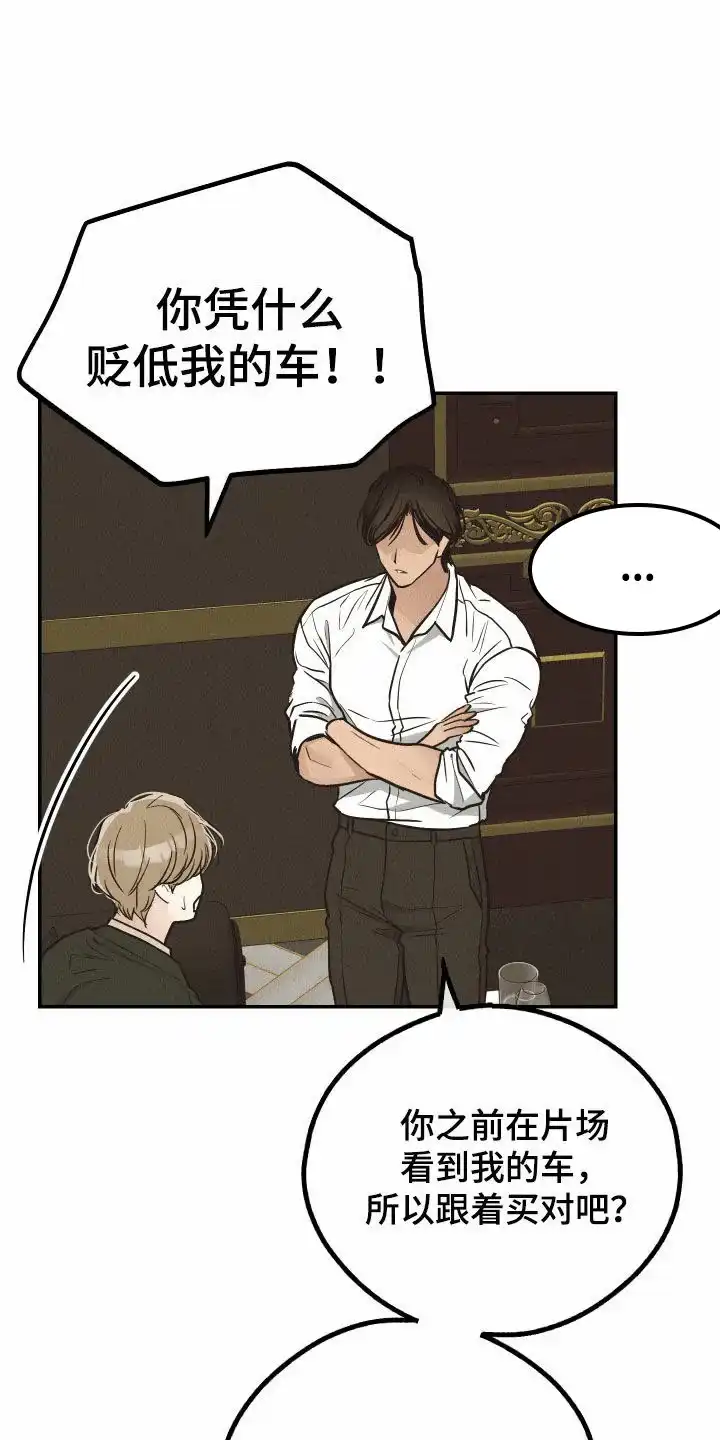 PAYBACK 第140话 第37页