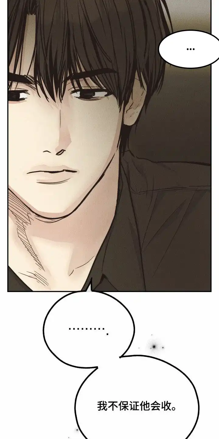 PAYBACK 第141话 第23页