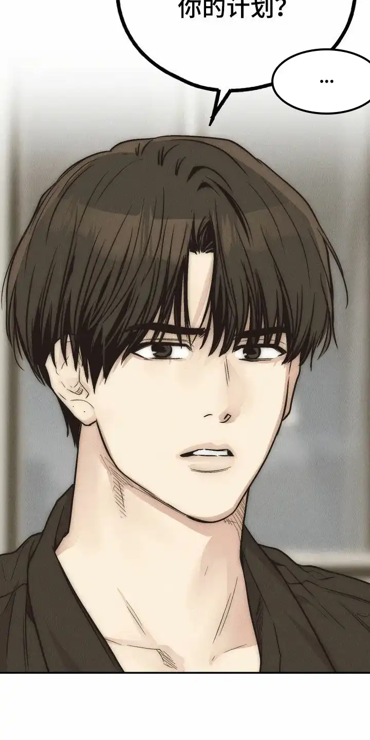 PAYBACK 第141话 第35页