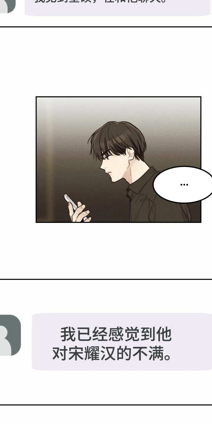 PAYBACK 第141话 第15页