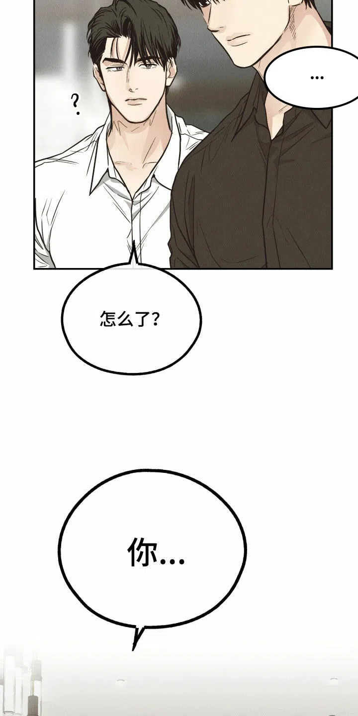 PAYBACK 第141话 第33页