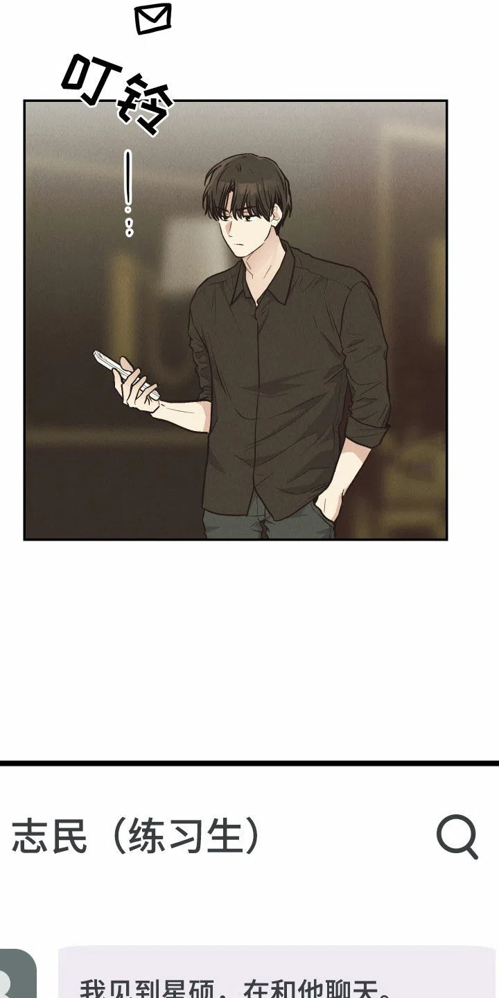 PAYBACK 第141话 第14页
