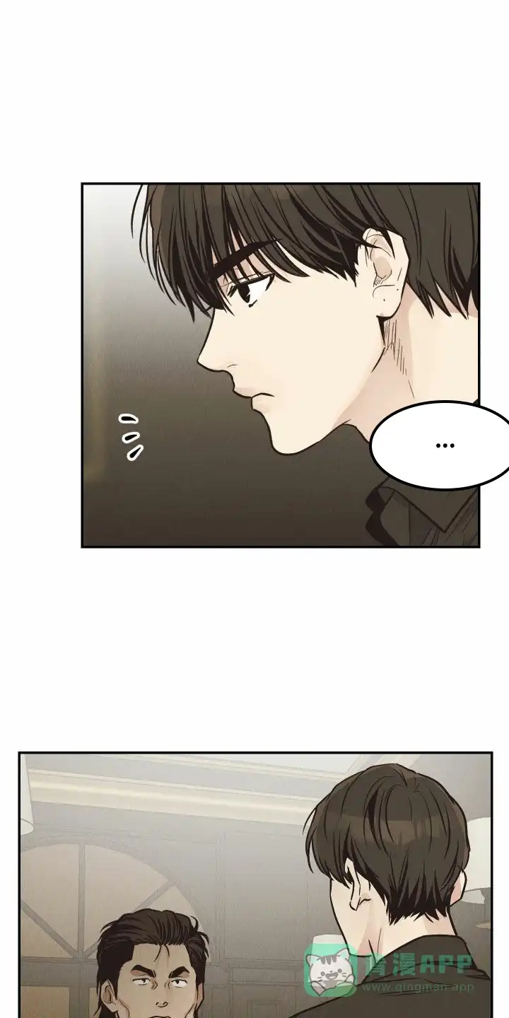 PAYBACK 第141话 第16页
