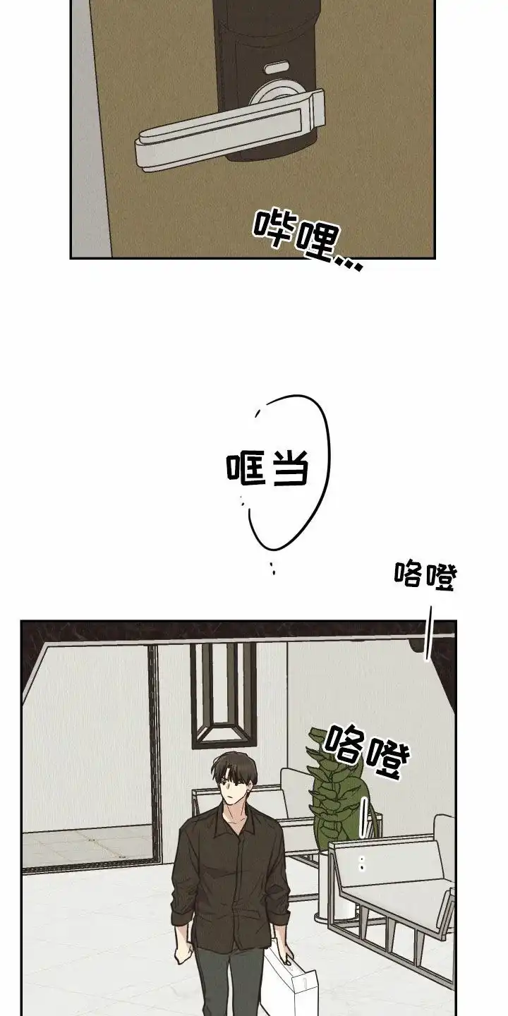 PAYBACK 第141话 第25页