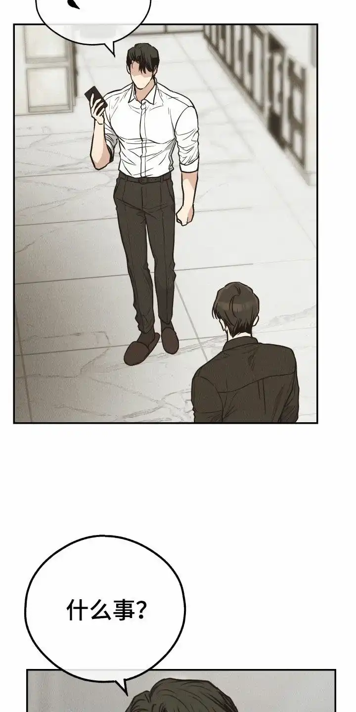 PAYBACK 第141话 第30页