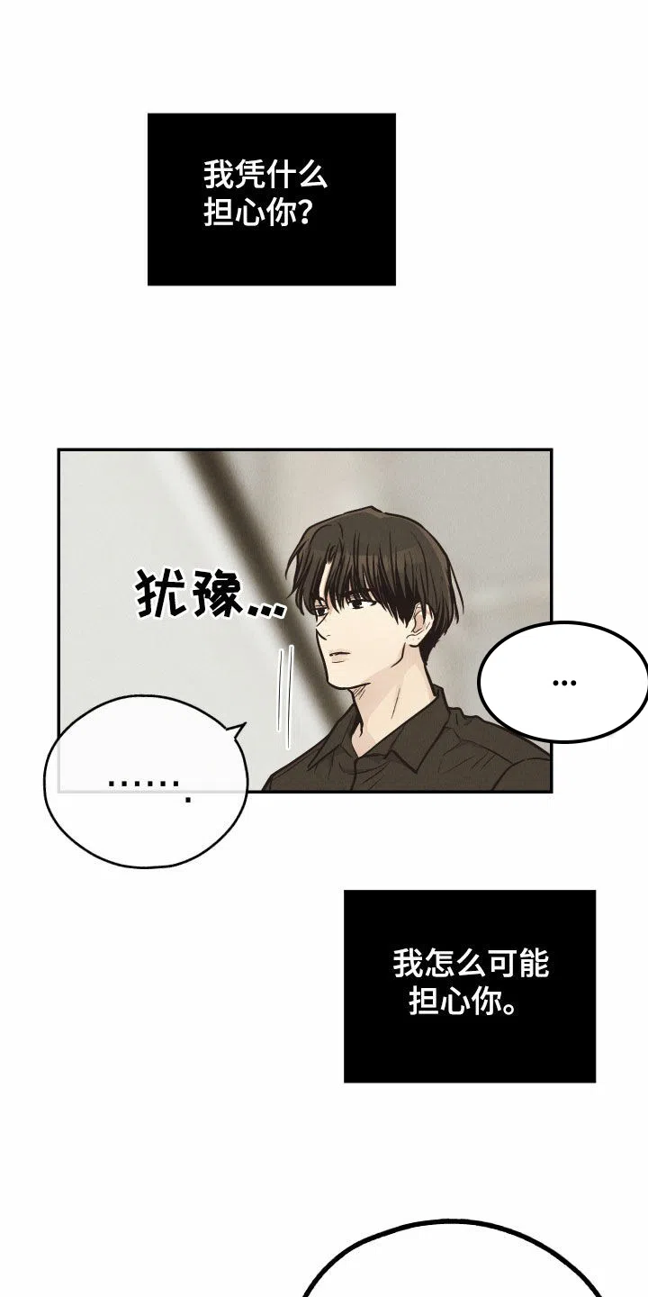 PAYBACK 第142话 第10页