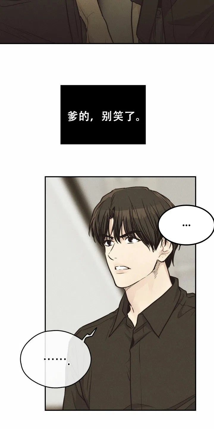 PAYBACK 第142话 第9页