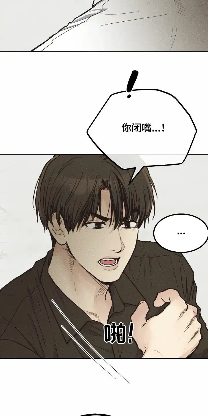 PAYBACK 第142话 第28页