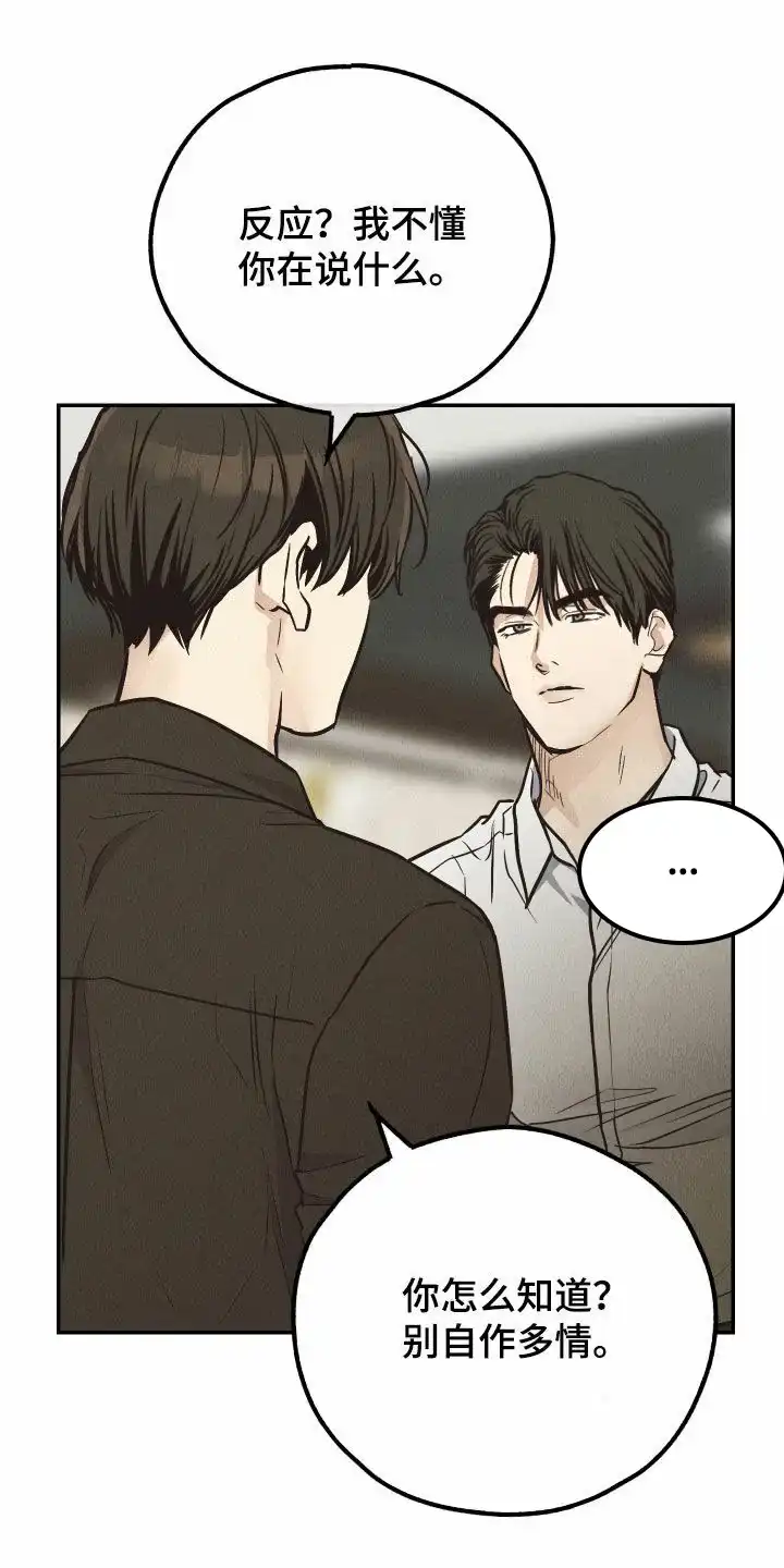 PAYBACK 第142话 第33页