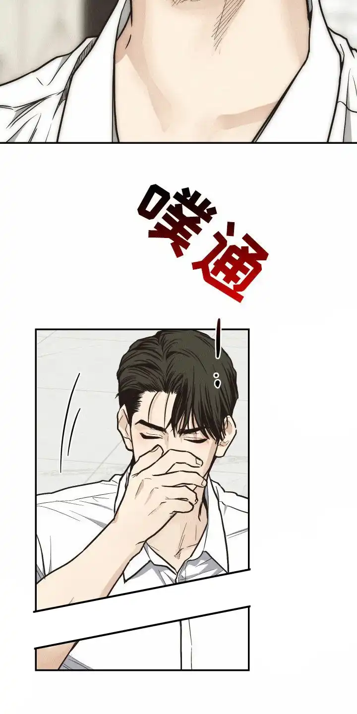 PAYBACK 第142话 第4页