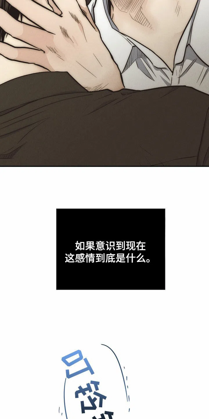 PAYBACK 第142话 第20页