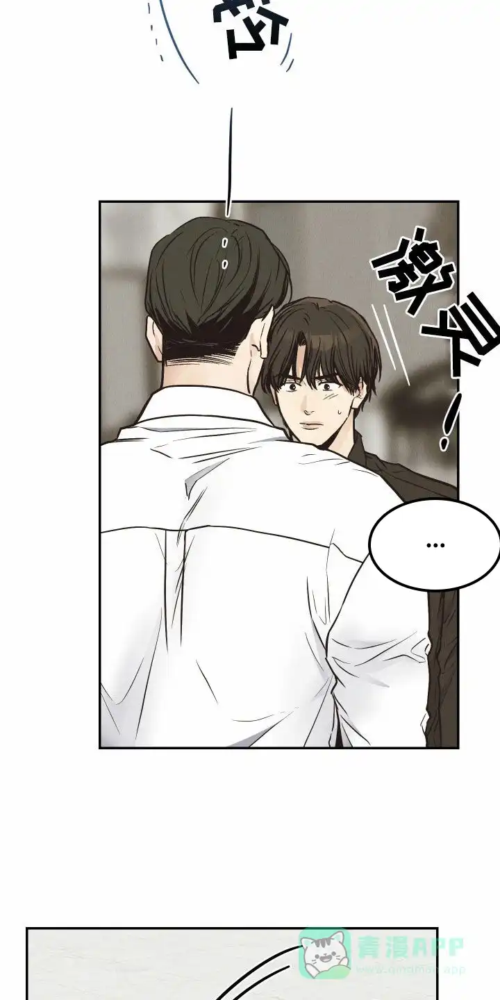 PAYBACK 第142话 第21页
