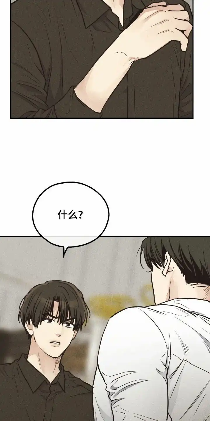 PAYBACK 第142话 第24页