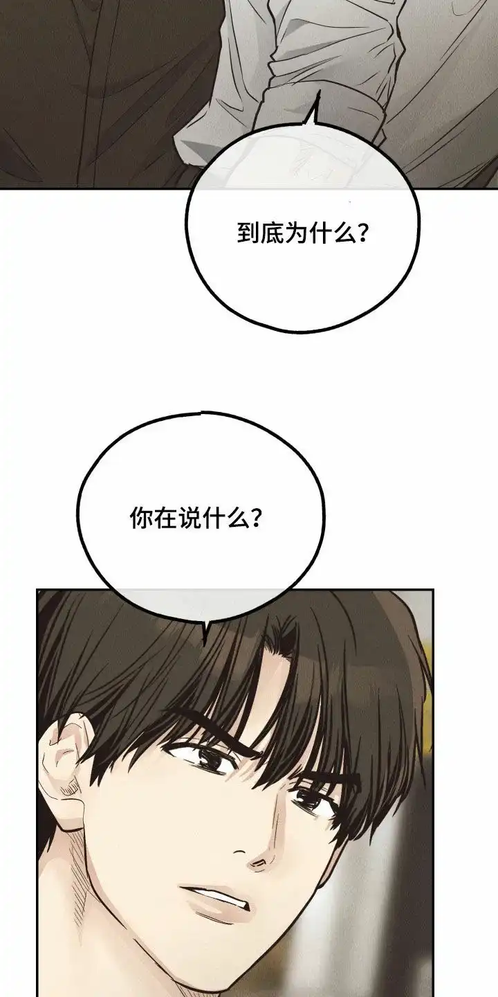 PAYBACK 第142话 第25页