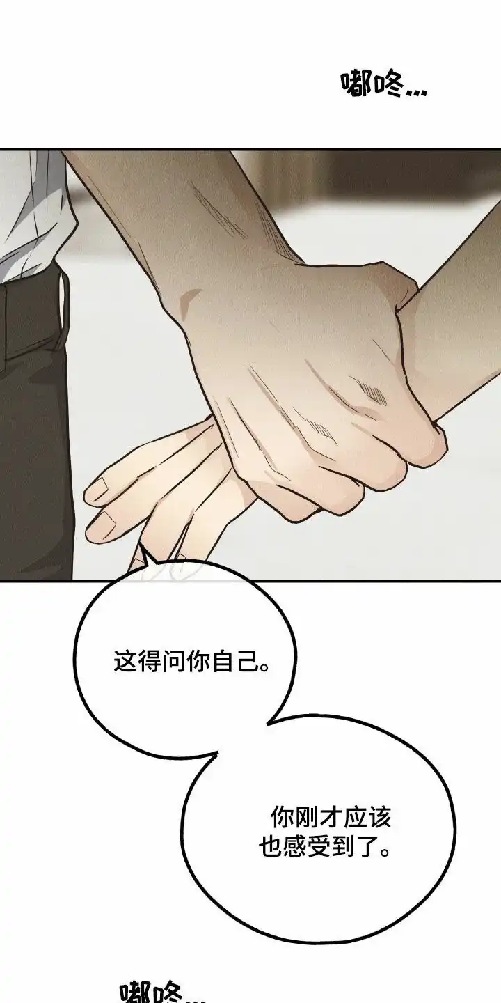 PAYBACK 第142话 第34页