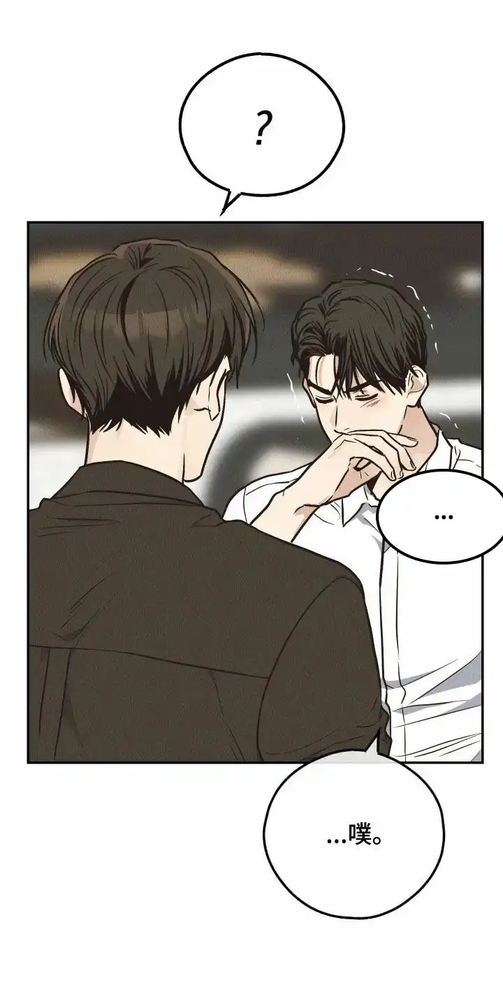 PAYBACK 第142话 第5页