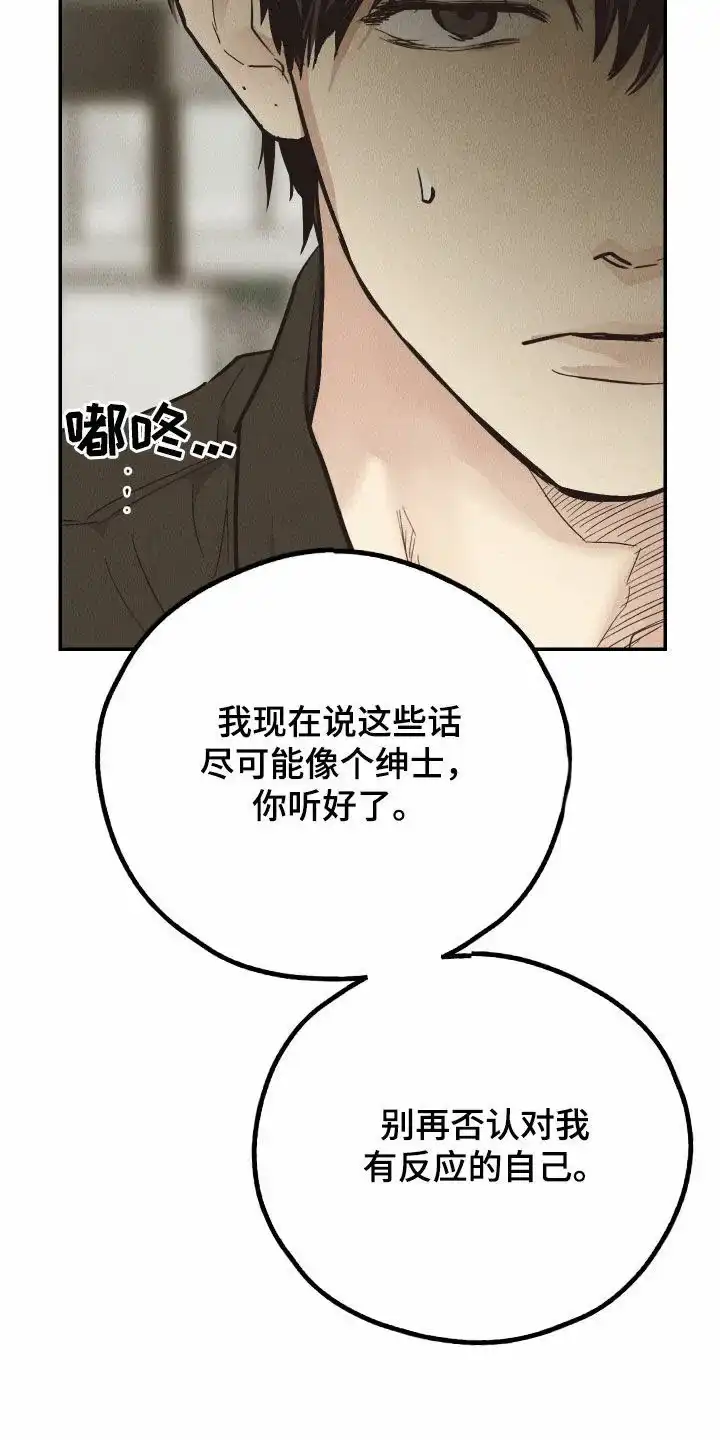 PAYBACK 第142话 第32页