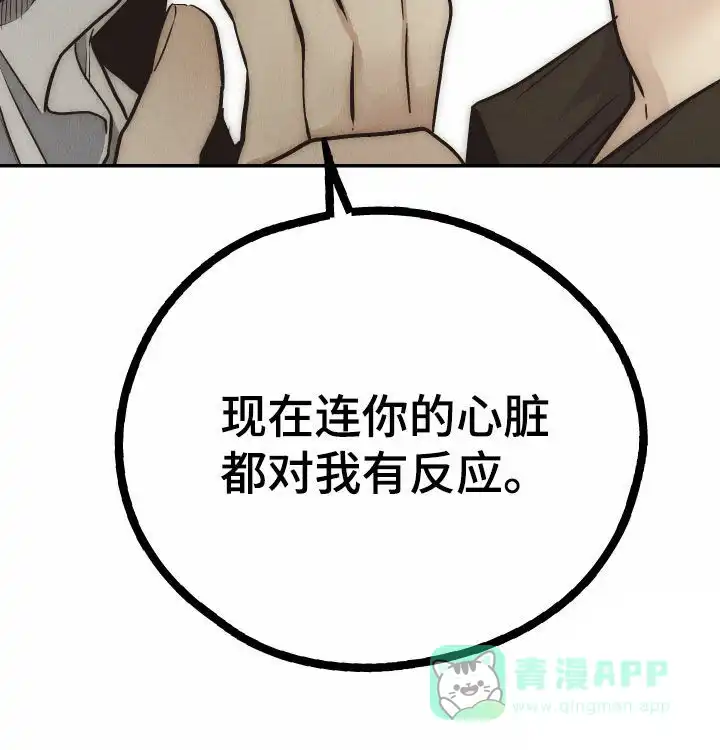 PAYBACK 第142话 第36页