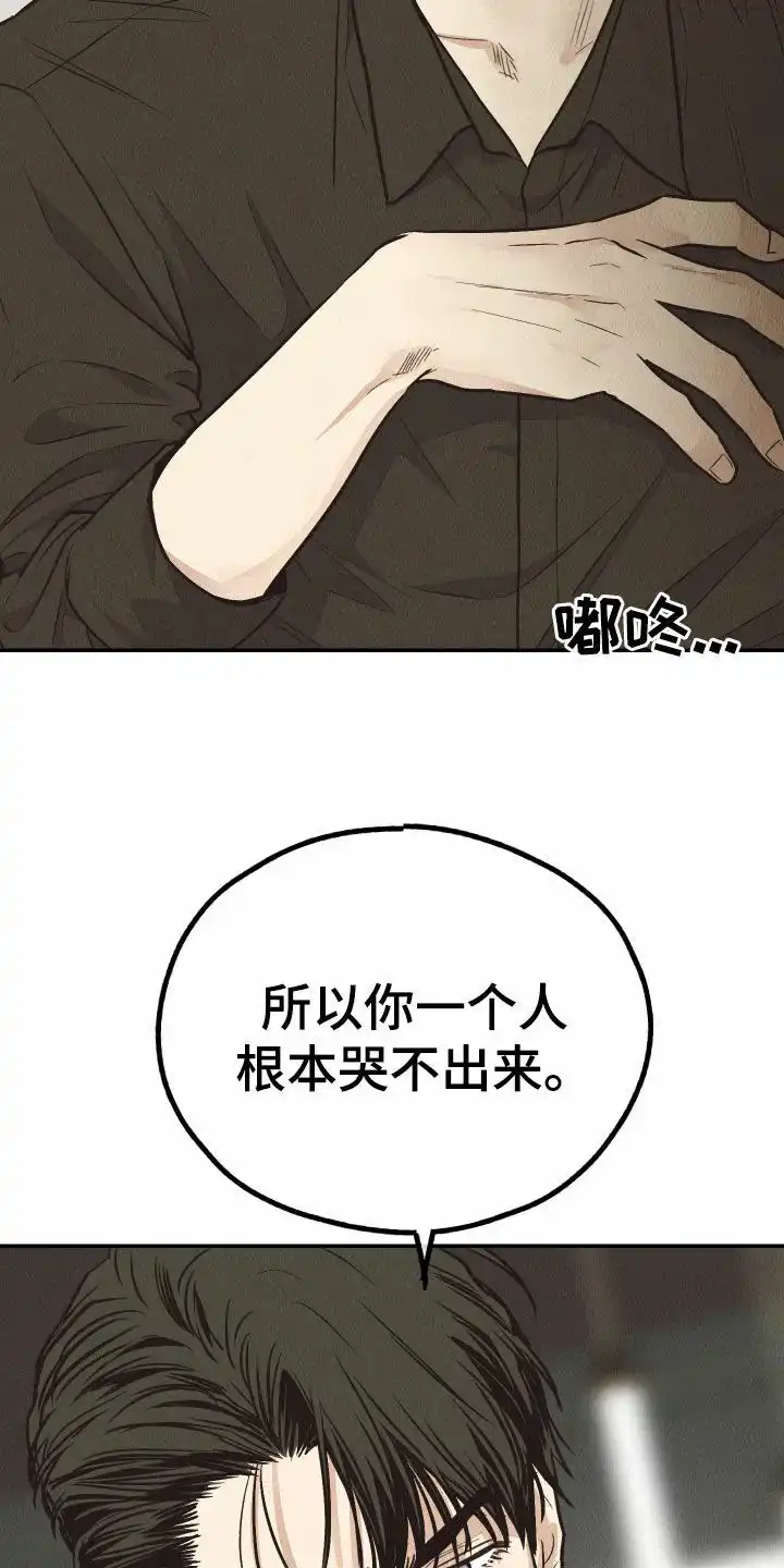 PAYBACK 第142话 第30页