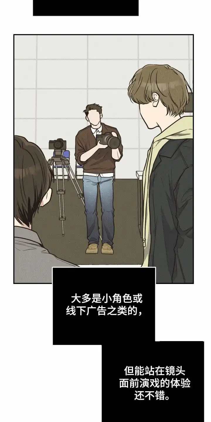 PAYBACK 第143话 第5页