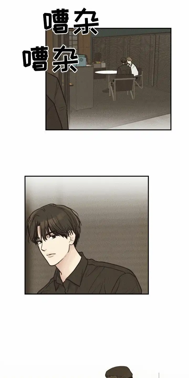 PAYBACK 第143话 第18页