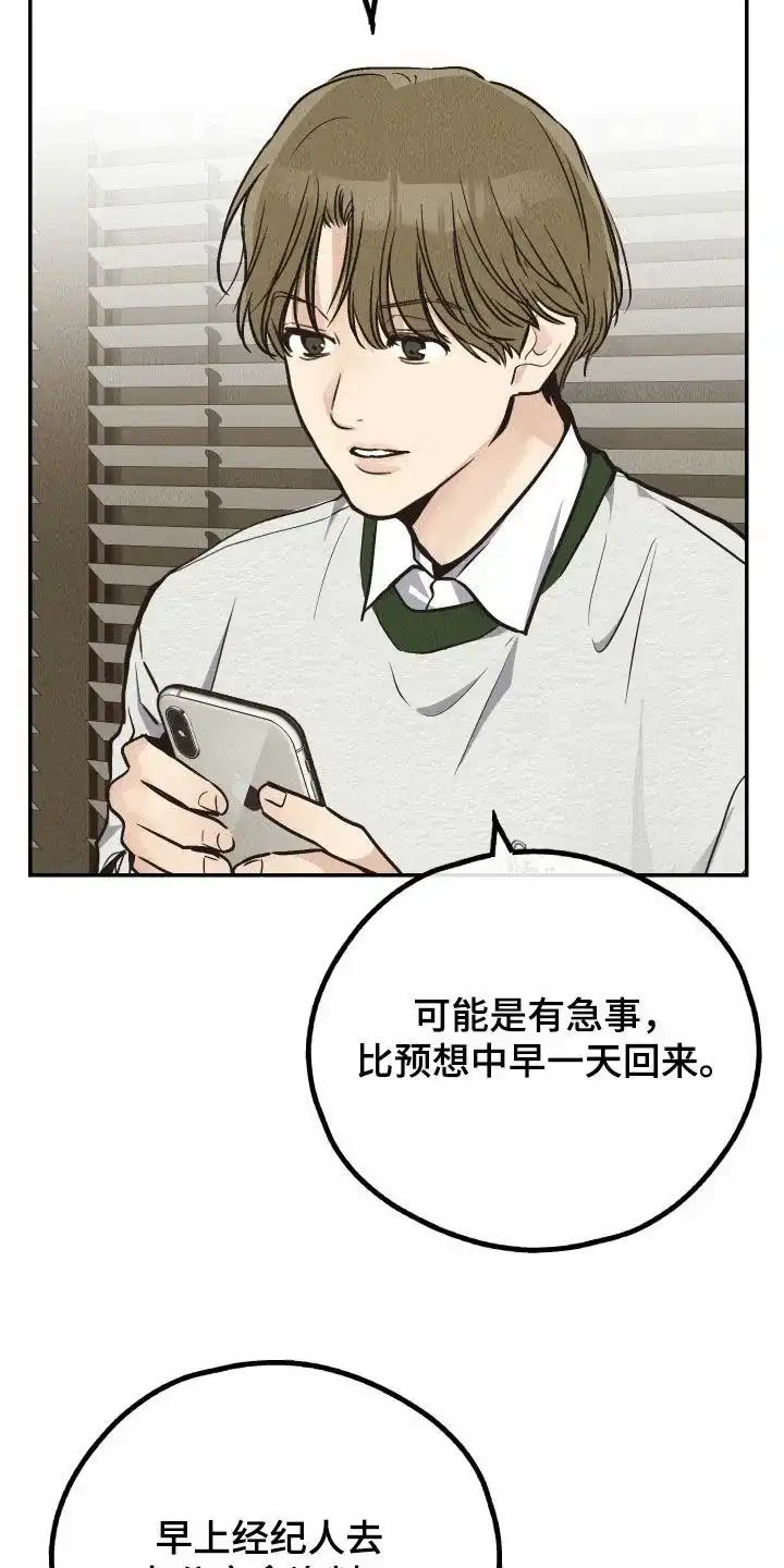 PAYBACK 第143话 第9页