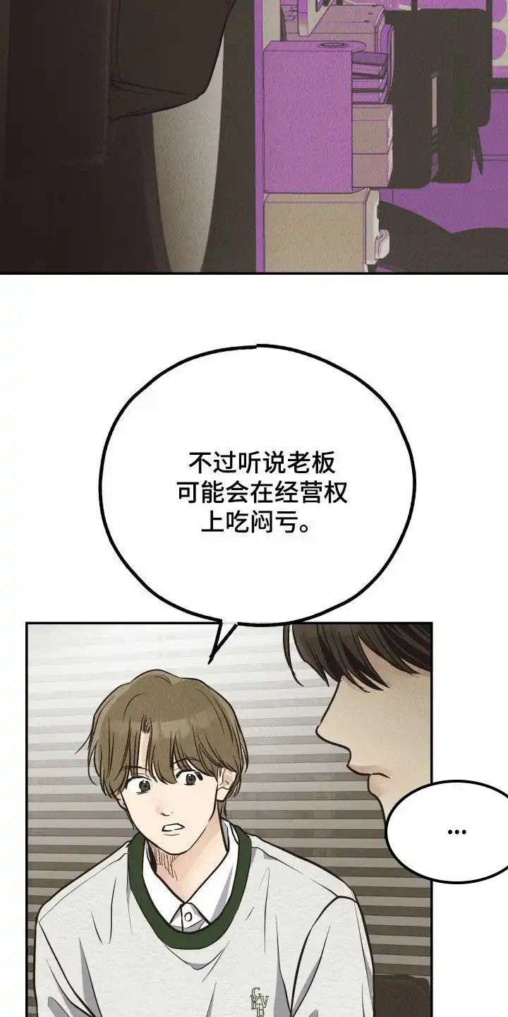 PAYBACK 第143话 第15页
