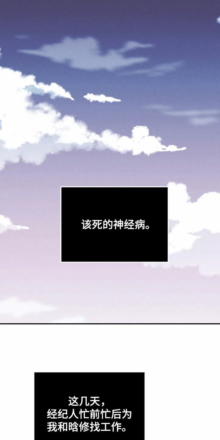 PAYBACK 第143话 第4页