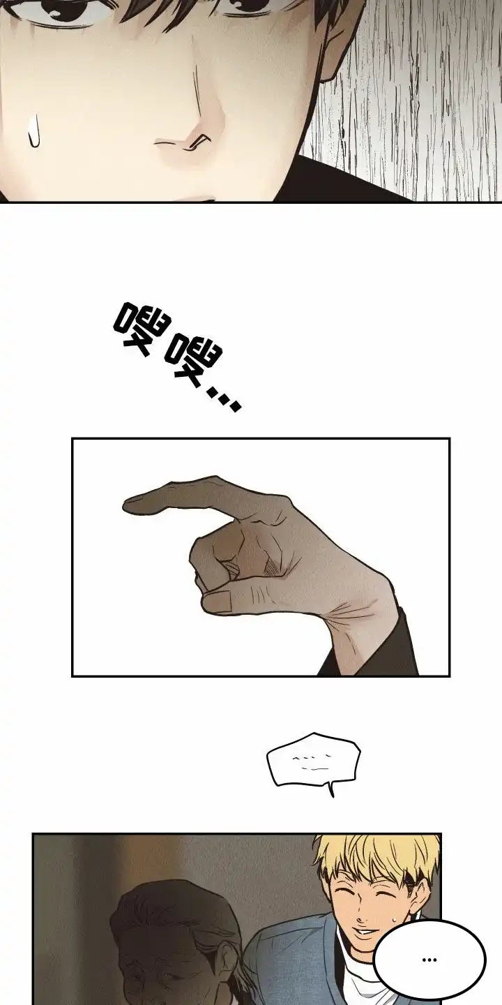 PAYBACK 第143话 第25页