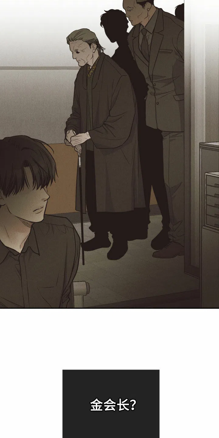 PAYBACK 第143话 第19页