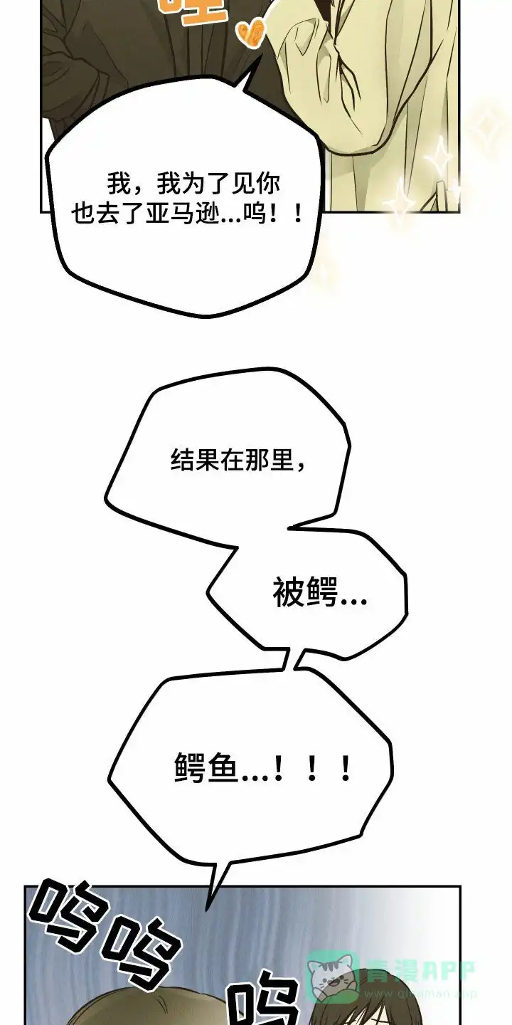 PAYBACK 第144话 第21页