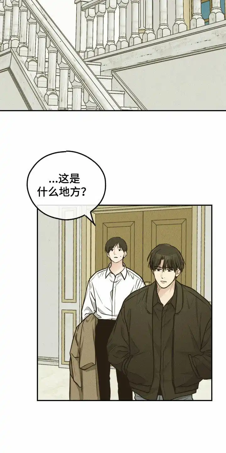 PAYBACK 第144话 第17页