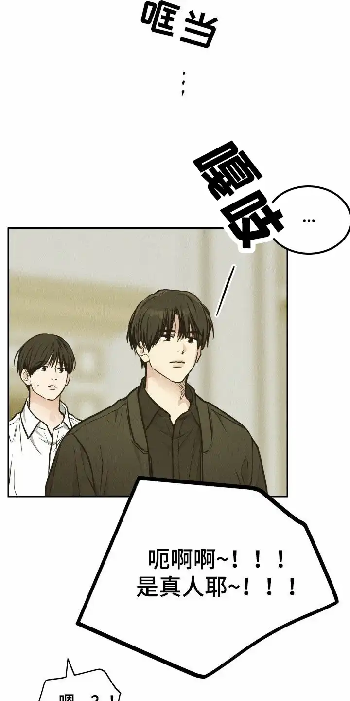 PAYBACK 第144话 第18页