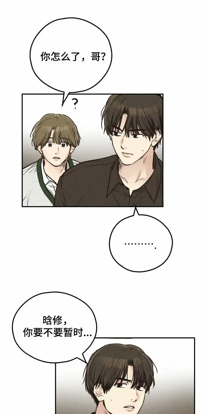 PAYBACK 第144话 第10页