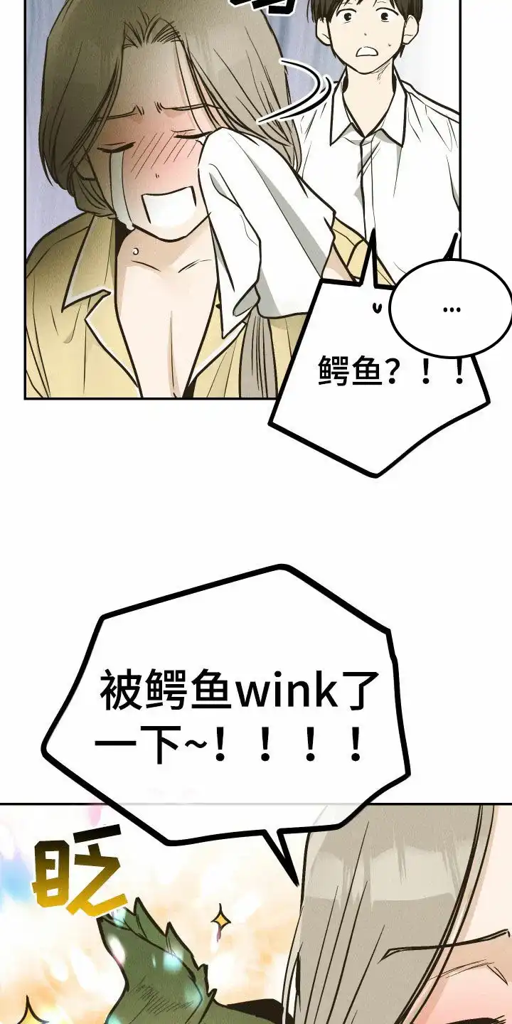 PAYBACK 第144话 第22页