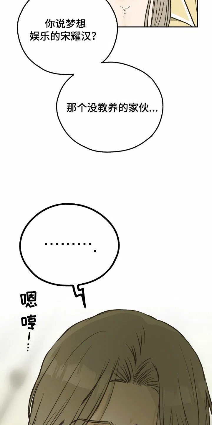 PAYBACK 第144话 第28页