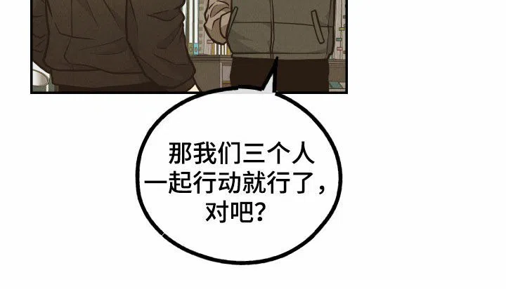 PAYBACK 第144话 第35页
