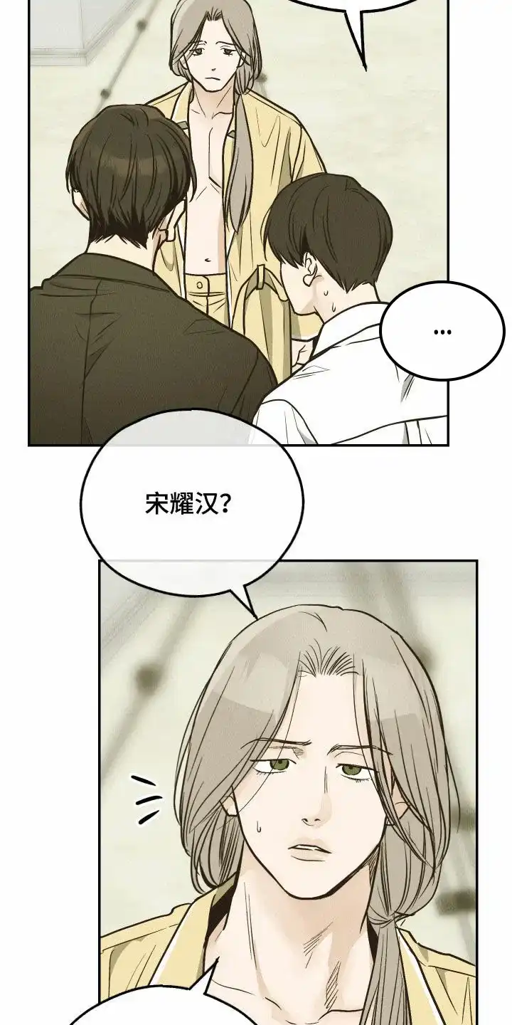 PAYBACK 第144话 第27页