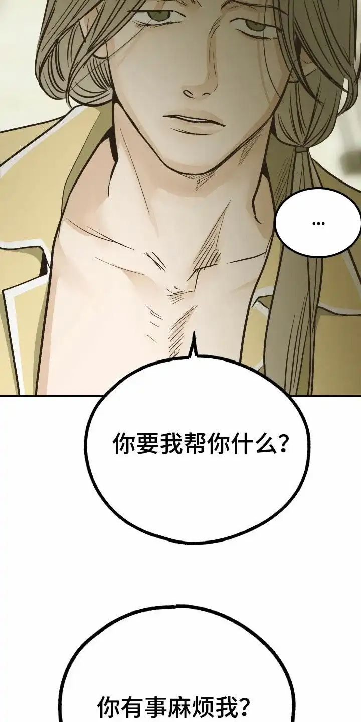 PAYBACK 第144话 第29页